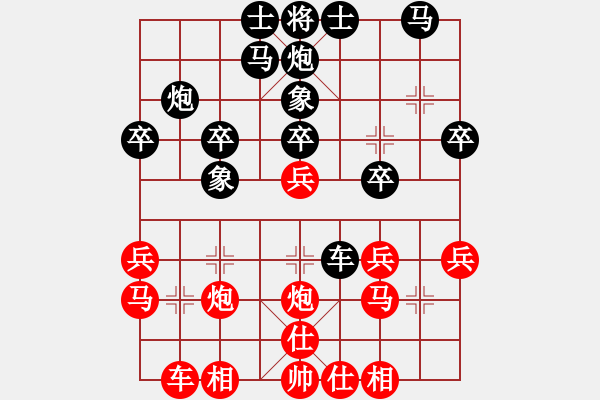 象棋棋譜圖片：小威(9段)-和-小俊(6段) - 步數(shù)：30 