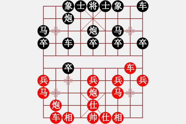 象棋棋譜圖片：奇棋虎(5段)-負(fù)-閩北順炮王(5段) - 步數(shù)：20 