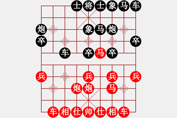 象棋棋譜圖片：明華[2025629636] -VS- 知足常樂[884319458] - 步數(shù)：20 