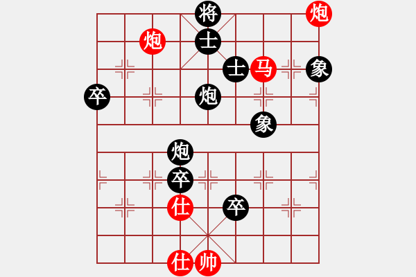 象棋棋譜圖片：陳正新 先負(fù) 鄭亞生 - 步數(shù)：140 