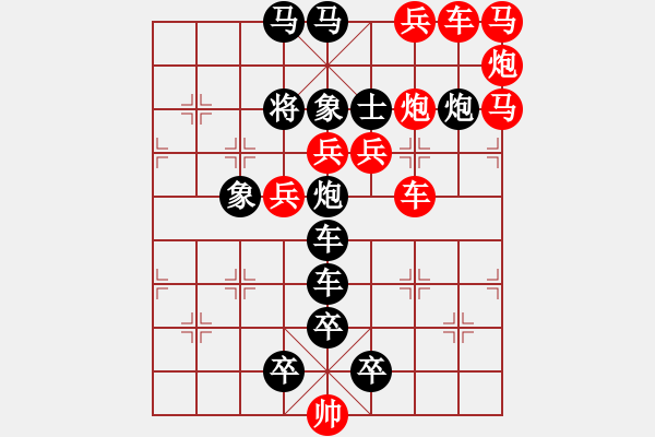 象棋棋譜圖片：【連將勝】鳳穿牡丹02-31（時(shí)鑫 試擬） - 步數(shù)：0 