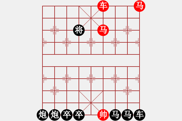 象棋棋譜圖片：Q. 和尚－難度高：第225局 - 步數(shù)：20 