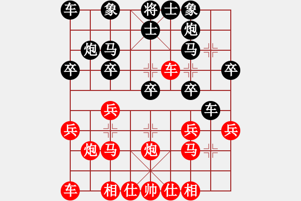 象棋棋譜圖片：專心丫頭(3段)-和-鄒平焦橋孟(5段) - 步數(shù)：20 