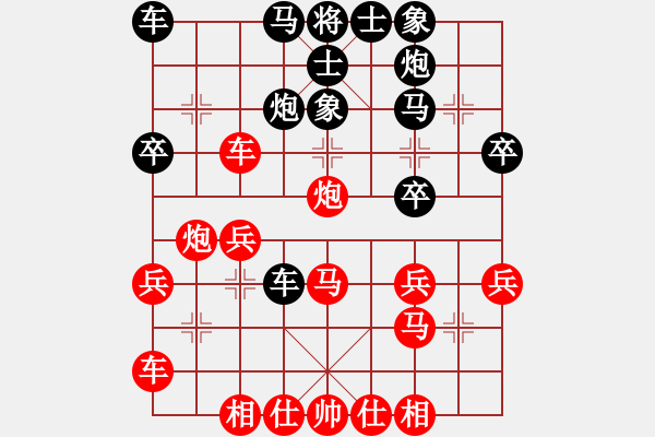 象棋棋譜圖片：專心丫頭(3段)-和-鄒平焦橋孟(5段) - 步數(shù)：30 