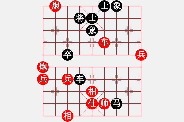 象棋棋譜圖片：福特翼博(月將)-勝-哥愛(ài)你愛(ài)她(月將) - 步數(shù)：130 