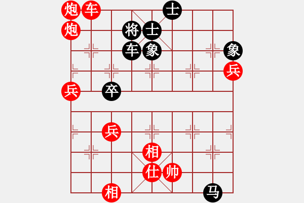 象棋棋譜圖片：福特翼博(月將)-勝-哥愛(ài)你愛(ài)她(月將) - 步數(shù)：150 