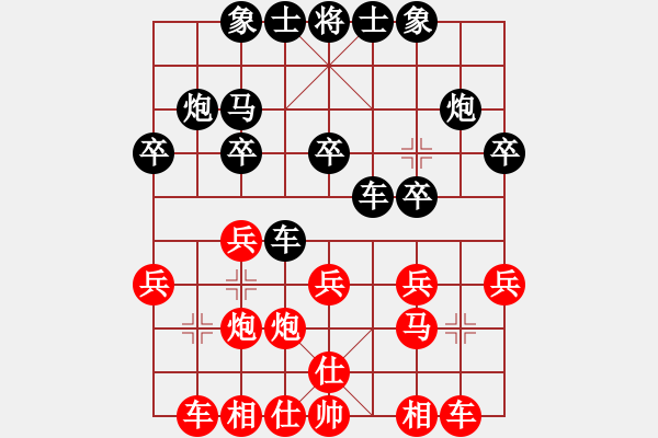 象棋棋譜圖片：1049局 A01- 上仕局-小蟲引擎23層(2765) 先勝 司馬懿(2350) - 步數(shù)：20 