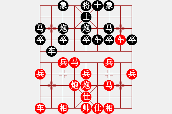 象棋棋譜圖片：黃海林 先負(fù) 崔革 - 步數(shù)：20 