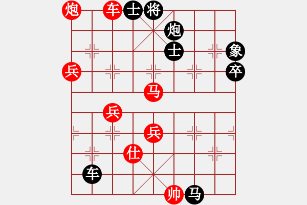 象棋棋譜圖片：黃海林 先負(fù) 崔革 - 步數(shù)：86 