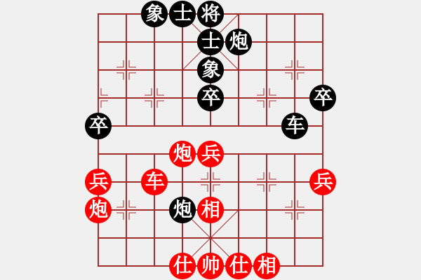 象棋棋谱图片：王天一 先和 张申宏 - 步数：61 
