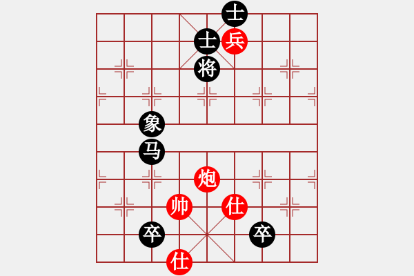 象棋棋譜圖片：英雄的劍(9星)-負(fù)-華山之論劍(無極) - 步數(shù)：250 