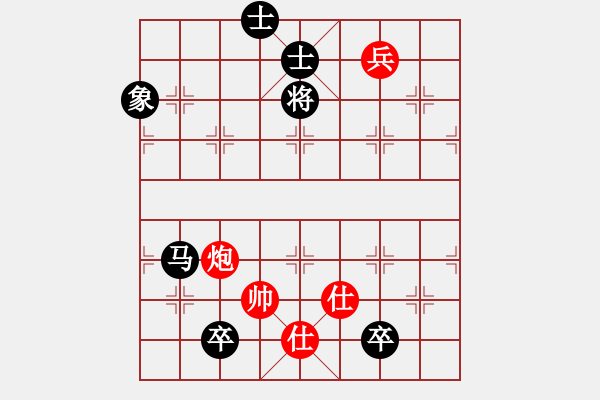 象棋棋譜圖片：英雄的劍(9星)-負(fù)-華山之論劍(無極) - 步數(shù)：300 