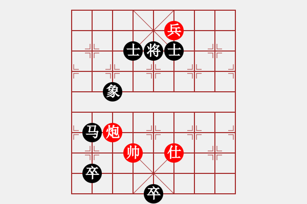 象棋棋譜圖片：英雄的劍(9星)-負(fù)-華山之論劍(無極) - 步數(shù)：380 