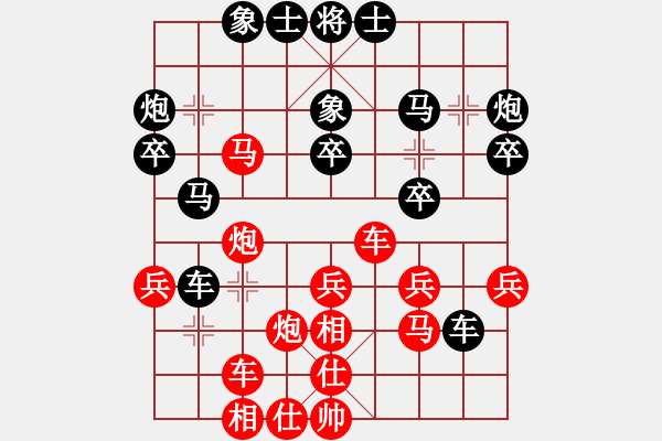 象棋棋譜圖片：別亦難(人王)-和-西白虎(月將) - 步數(shù)：30 