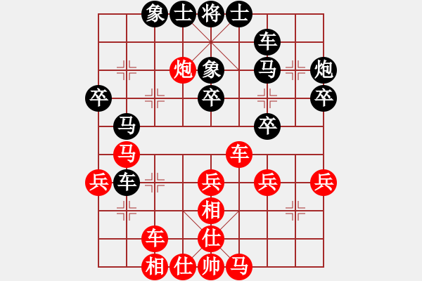 象棋棋譜圖片：別亦難(人王)-和-西白虎(月將) - 步數(shù)：40 