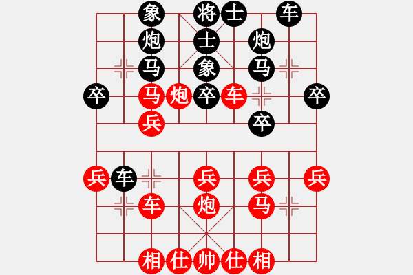 象棋棋谱图片：崔革 先和 程吉俊 - 步数：30 
