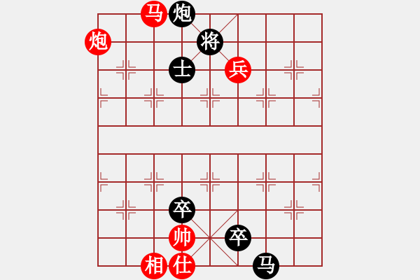 象棋棋譜圖片：沐陽[紅] VS 樺[黑] - 步數(shù)：132 