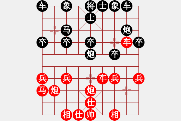 象棋棋譜圖片：沐陽[紅] VS 樺[黑] - 步數(shù)：20 