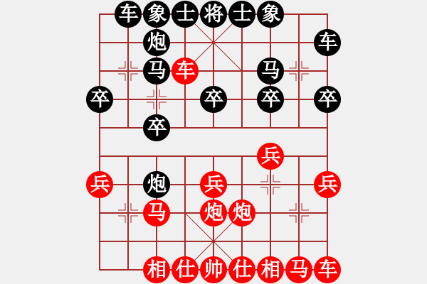 象棋棋譜圖片：測(cè)評(píng) 平炮兌車 對(duì)五六炮 - 步數(shù)：20 