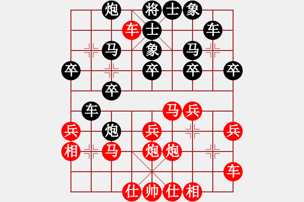 象棋棋譜圖片：測(cè)評(píng) 平炮兌車 對(duì)五六炮 - 步數(shù)：30 