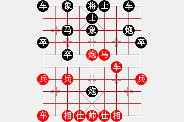 象棋棋谱图片：窦超 先和 胡景尧 - 步数：30 