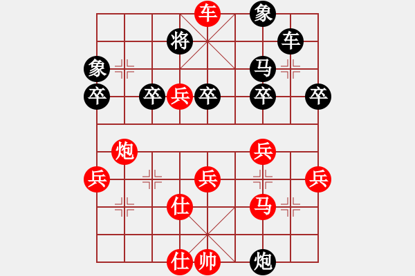 象棋棋譜圖片：劉代華 先勝 周永忠 - 步數(shù)：49 