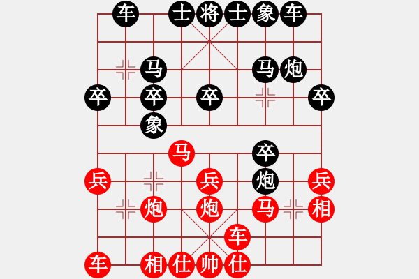 象棋棋譜圖片：午夜聽棋[紅] -VS- 一笑而過[黑] - 步數(shù)：20 