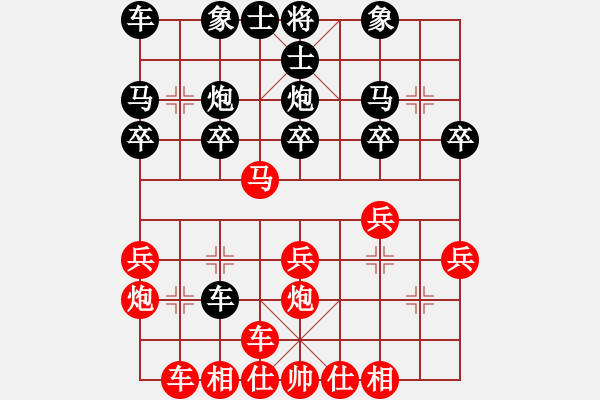 象棋棋谱图片：上海棋院队 王诗琪 胜 山东队 张文孜 - 步数：20 