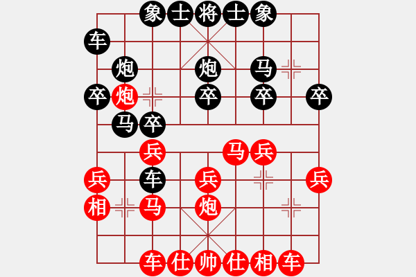 象棋棋譜圖片：榮幸[136826543] -VS- 【∮】◎無糖咖啡[512559474] - 步數(shù)：20 