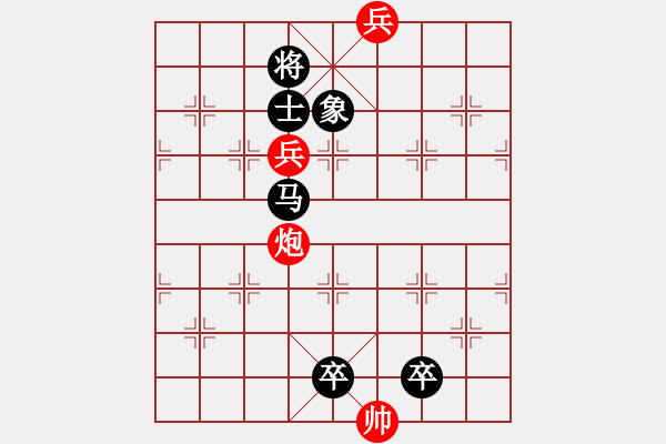 象棋棋譜圖片：33 - 步數(shù)：0 