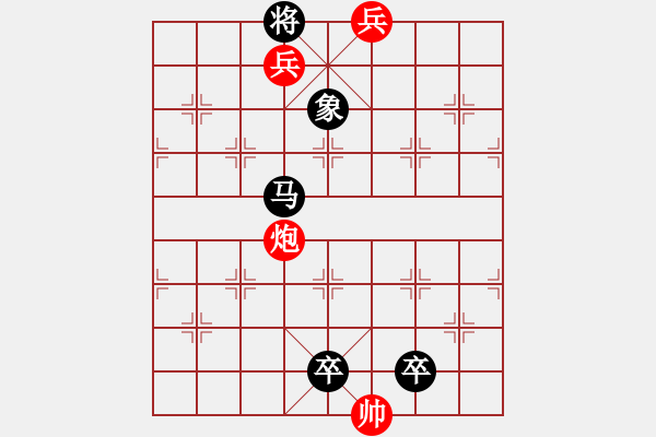 象棋棋譜圖片：33 - 步數(shù)：3 