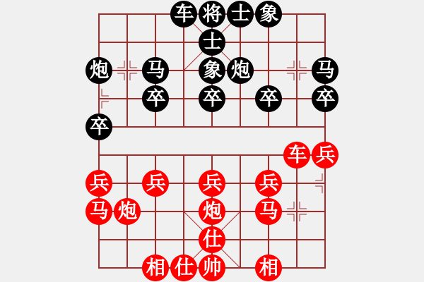 象棋棋譜圖片：中炮對士角炮轉(zhuǎn)單提馬 - 步數(shù)：20 