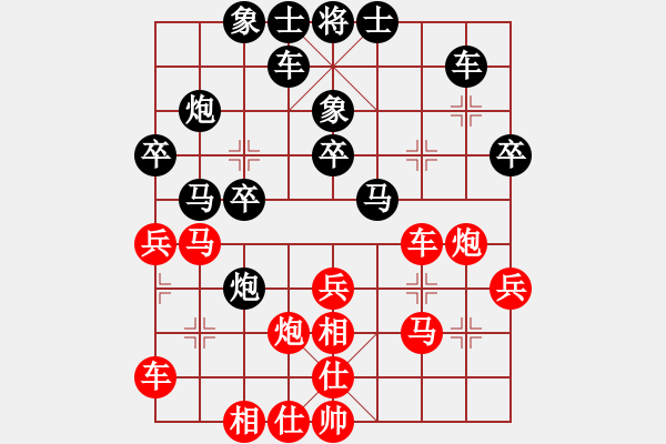 象棋棋譜圖片：劈菜頭(5段)-和-三六零象棋(9段) - 步數(shù)：30 