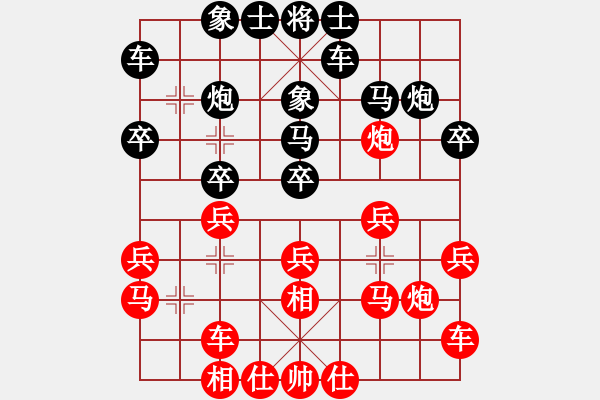 象棋棋譜圖片：蛇舞雪緣先負(fù) VS-Ψ以【棋】會(huì)友 - 步數(shù)：20 