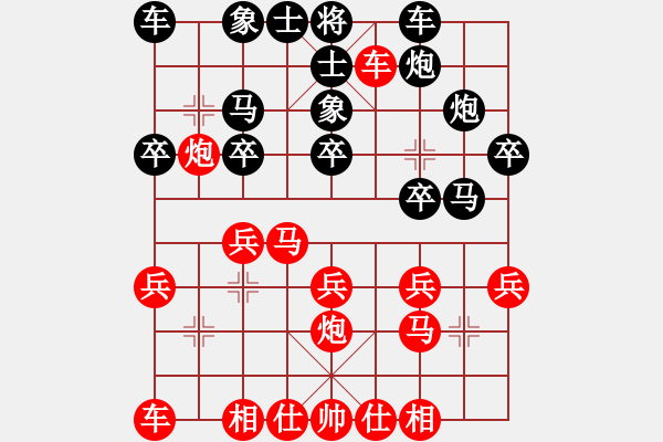象棋棋谱图片：宗永生     先和 董旭彬     - 步数：20 