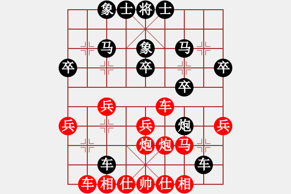 象棋棋譜圖片：曹思韓(3段)-負(fù)-六出棋山(2段) - 步數(shù)：30 