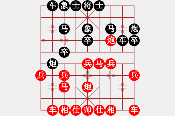 象棋棋譜圖片：善待人生[28848825] -VS- 兩頭蛇[406039482] - 步數(shù)：20 