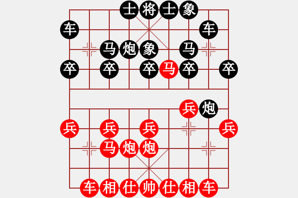 象棋棋譜圖片：后手起馬過(guò)河炮 - 步數(shù)：20 