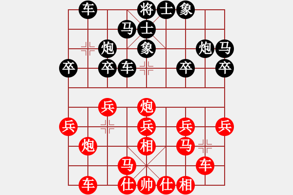 象棋棋譜圖片：嘯林業(yè)9-2-暴雨業(yè)9-2 - 步數(shù)：20 