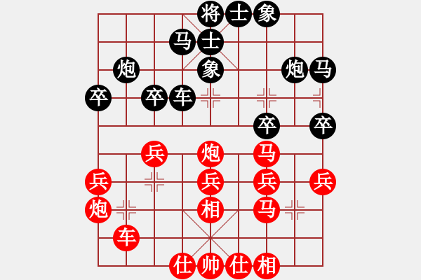 象棋棋譜圖片：嘯林業(yè)9-2-暴雨業(yè)9-2 - 步數(shù)：30 