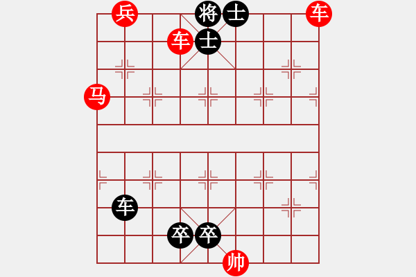 象棋棋譜圖片：第153局鞠躬盡瘁 - 步數(shù)：0 