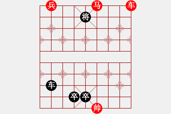 象棋棋譜圖片：第153局鞠躬盡瘁 - 步數(shù)：10 