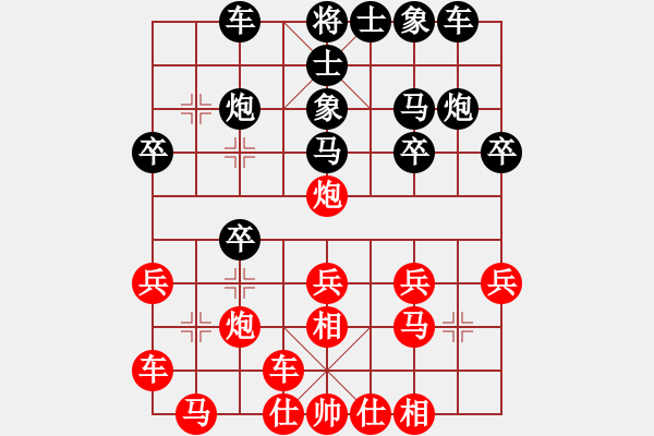 象棋棋譜圖片：廈門第一刀(天帝)-和-飛天盾地(天帝) - 步數(shù)：20 