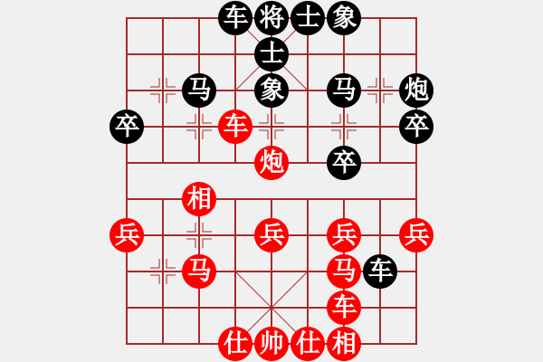 象棋棋譜圖片：廈門第一刀(天帝)-和-飛天盾地(天帝) - 步數(shù)：30 