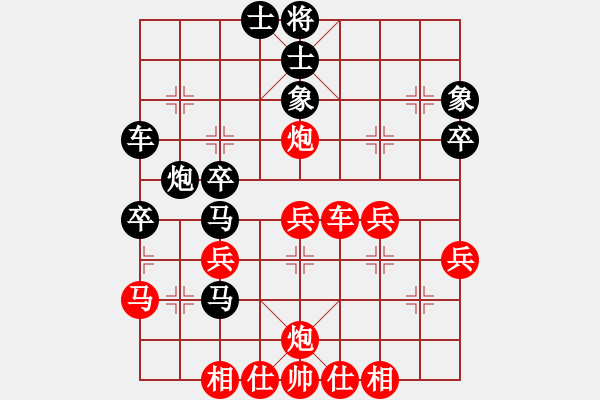 象棋棋谱图片：第16局-李来群(红先和)胡荣华 - 步数：40 
