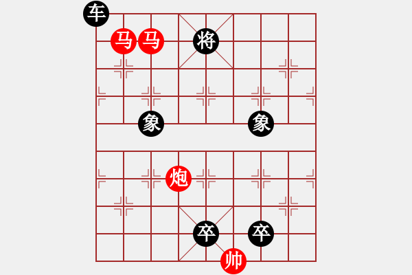 象棋棋譜圖片：《雅韻齋》【 三陽(yáng)開(kāi)泰 】 秦 臻 擬局 - 步數(shù)：30 