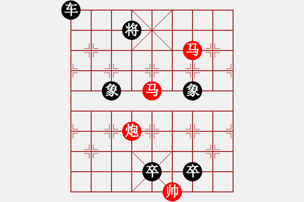 象棋棋譜圖片：《雅韻齋》【 三陽(yáng)開(kāi)泰 】 秦 臻 擬局 - 步數(shù)：40 