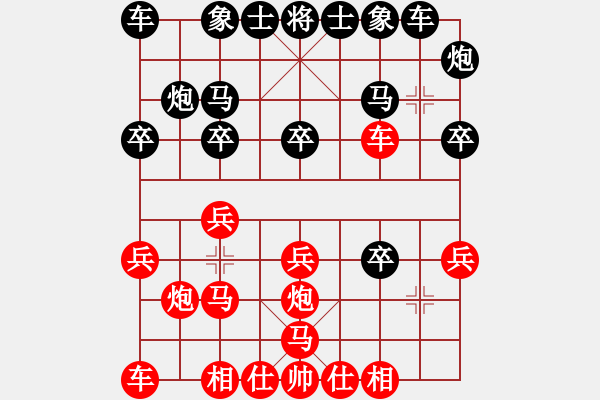 象棋棋譜圖片：烏金中槍劉(2段)-勝-大日如來咒(9段) - 步數(shù)：20 