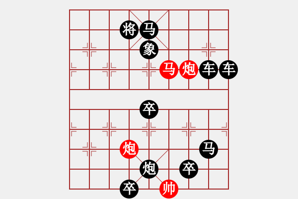 象棋棋譜圖片：68·前赴后繼（向杭徳陸小明擬局） - 步數：20 