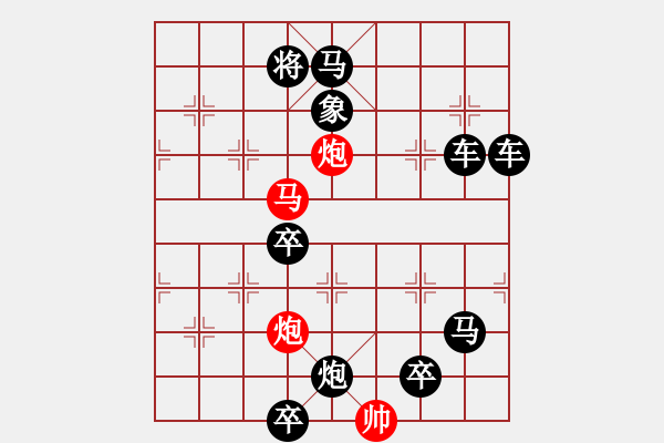 象棋棋譜圖片：68·前赴后繼（向杭徳陸小明擬局） - 步數：30 